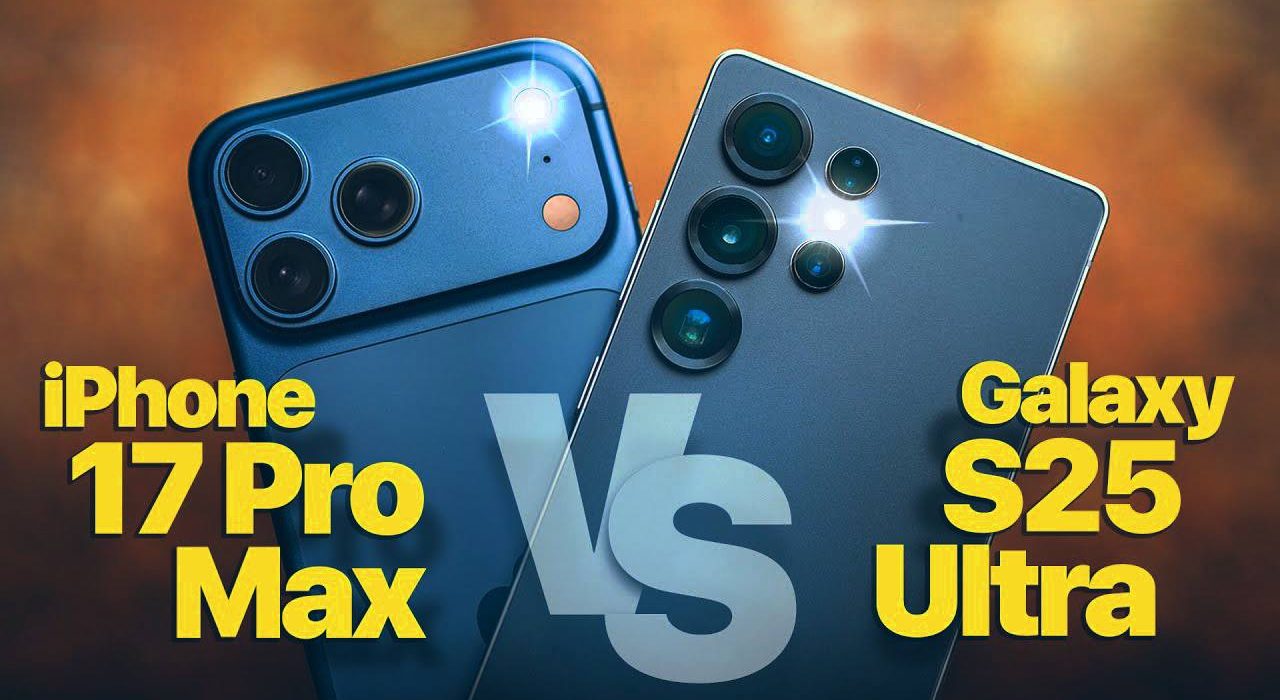 آیفون 17 پرومکس و گلکسی S25 Ultra